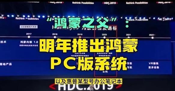 华为pc版鸿蒙系统怎么样 鸿蒙PC版亮点介绍