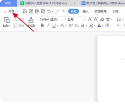 照片怎么转换成pdf？照片转换成pdf的实用方法分享