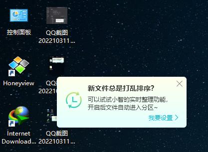 小智桌面会有广告弹出来吗？小智桌面使用教程分享